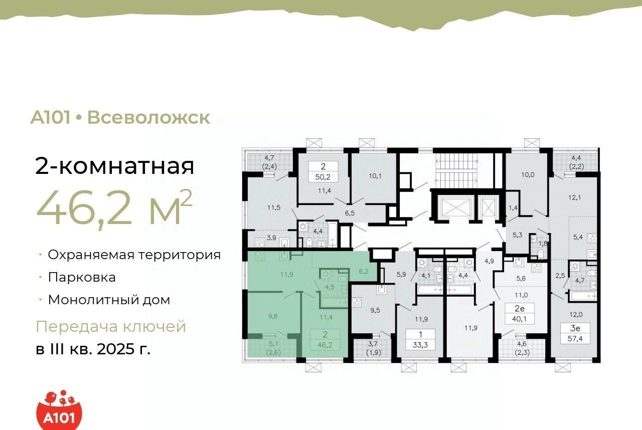 квартира р-н Всеволожский г Всеволожск Южный Проспект Большевиков фото 2