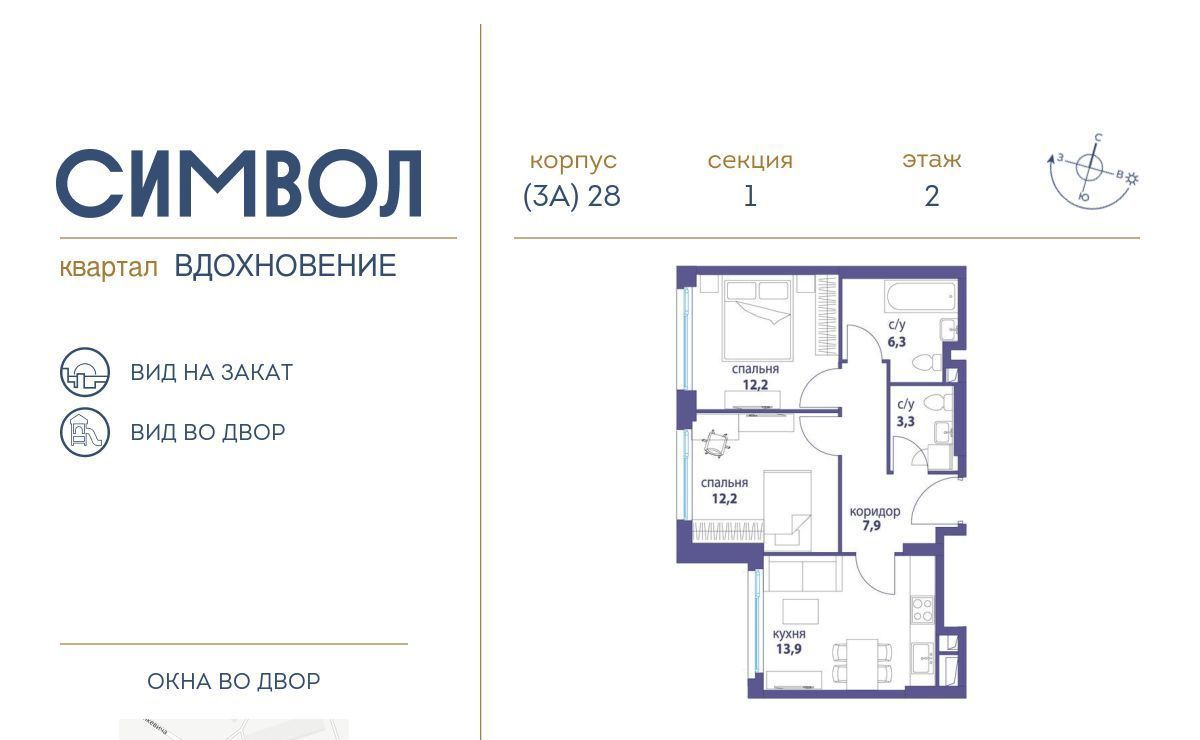 квартира г Москва метро Римская район Лефортово ул Золоторожский Вал ЖК Символ 11 с 72 фото 1