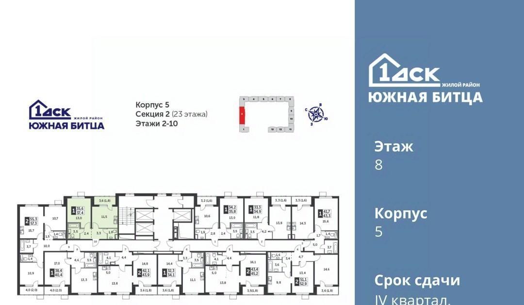 квартира городской округ Ленинский п Битца ЖК Южная Битца 5 Бульвар Адмирала Ушакова, бул. Южный фото 2