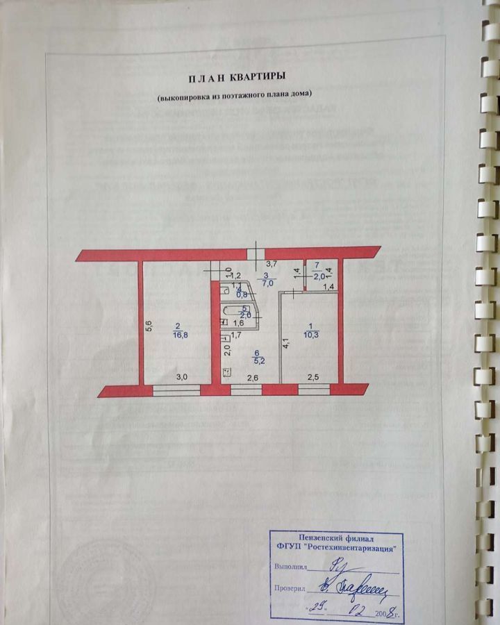 квартира р-н Сердобский г Сердобск ул Ленина 224 фото 2