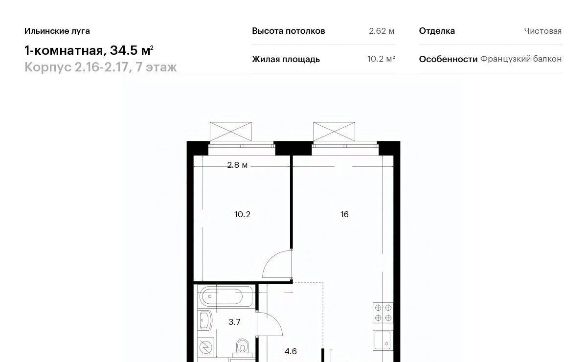 квартира г Красногорск п Ильинское-Усово ЖК Ильинские луга 2 Опалиха, 16-2.17 фото 1