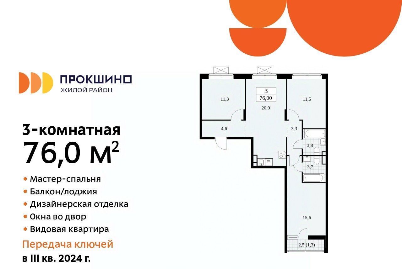 квартира г Москва п Сосенское ЖК Прокшино 6к/4 метро Прокшино фото 1