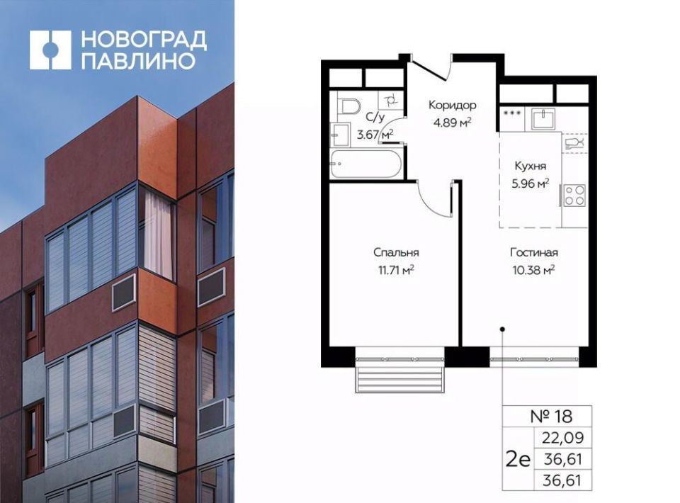 квартира г Балашиха мкр Новое Павлино Жилой Новоград Павлино кв-л, к 7, Некрасовка фото 1