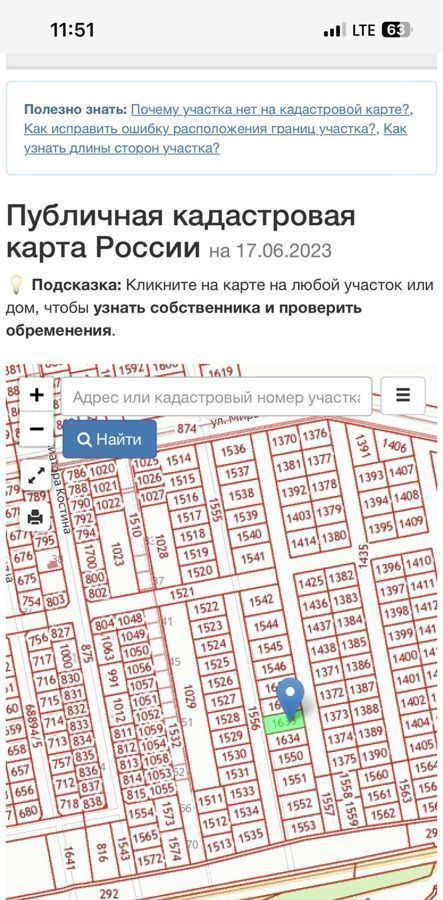 земля р-н Чистопольский г Чистополь муниципальное образование Чистополь фото 1