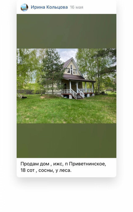 дом р-н Выборгский п Приветнинское ул Смолячковская фото 1