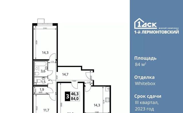 г Москва метро Некрасовка ЖК 1-й Лермонтовский к 4. 1, Московская область, Люберцы фото