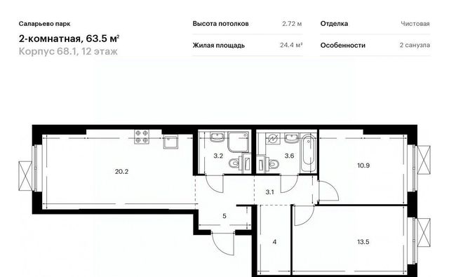 г Москва п Московский ЖК Саларьево Парк 68/1 метро Саларьево Саларьевская улица, 13 к 2 фото