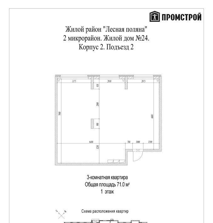 квартира г Кемерово р-н Рудничный Лесная Поляна жилрайон, ул. 2-й микрорайон, 24к 2 фото 1