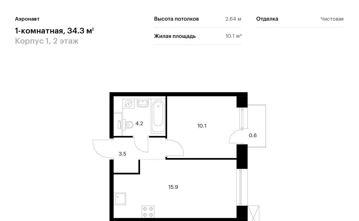 квартира г Санкт-Петербург метро Обводный Канал 1 ЖК Аэронавт фото 1