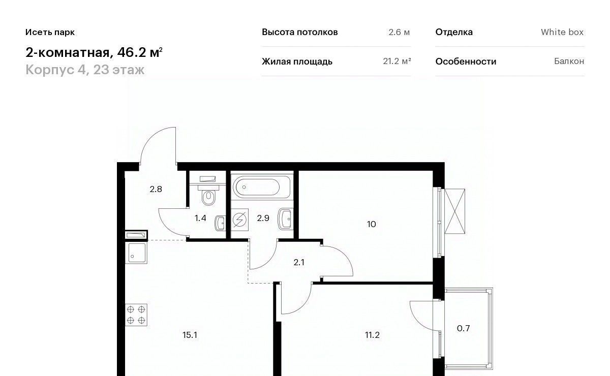 квартира г Екатеринбург Ботаническая Южный ЖК Исеть Парк 4 жилрайон фото 1