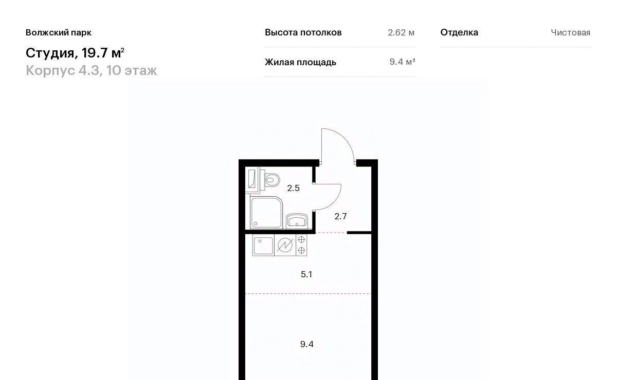 квартира г Москва метро Юго-Восточная метро Текстильщики район Текстильщики ао, Текстильщики р-н, Волжский Парк жилой комплекс, 4. 3 фото 1