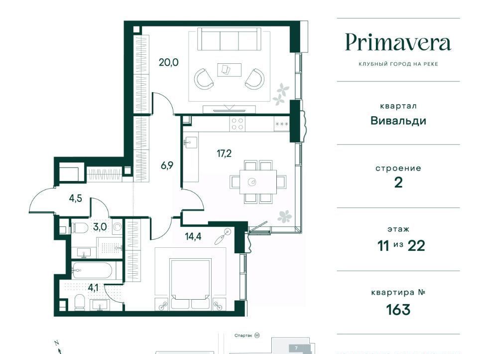 квартира г Москва метро Спартак СЗАО Покровское-Стрешнево Северо-Западный ао, Вивальди кв-л, Клубный Город на Реке Примавера жилой комплекс фото 1