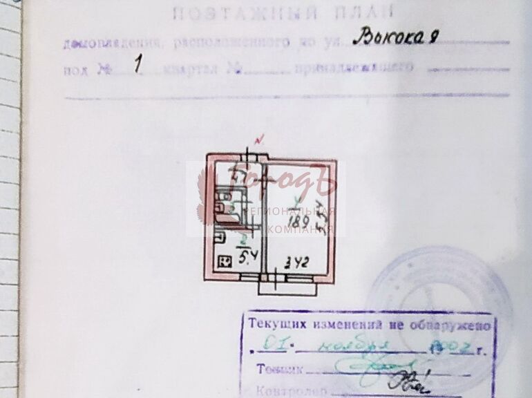 квартира г Орел р-н Железнодорожный ул Высокая 40 фото 9