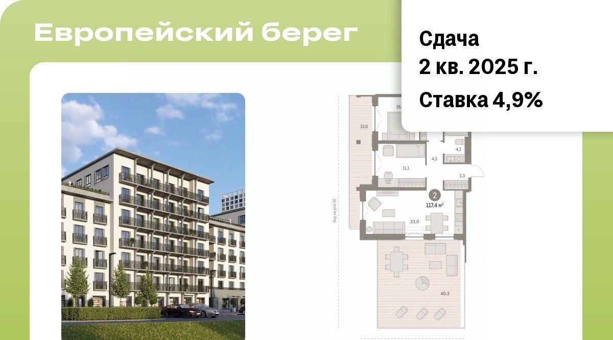 квартира г Новосибирск Речной вокзал ул Владимира Заровного 29 фото 1