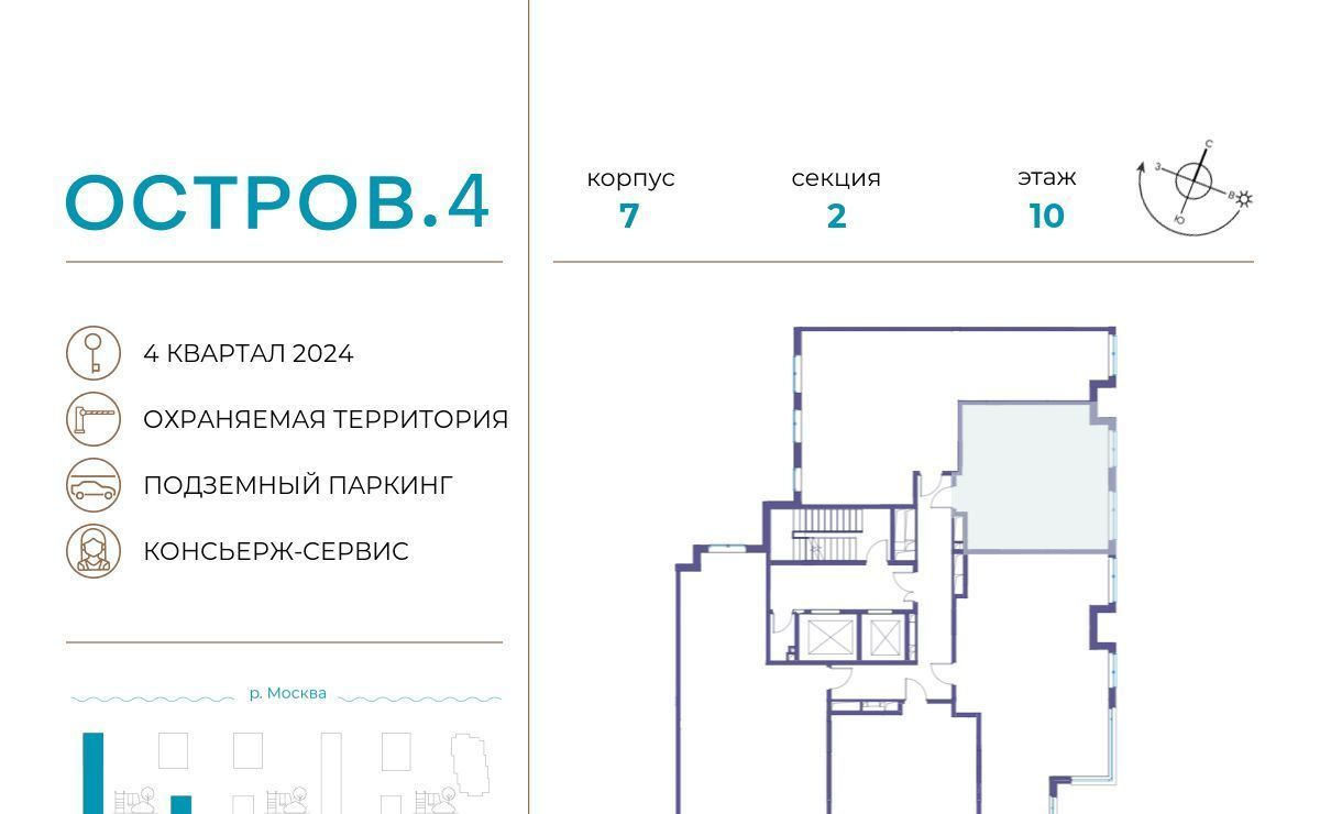 квартира г Москва метро Терехово Хорошево-Мневники ЖК «Остров» 4-й кв-л фото 3