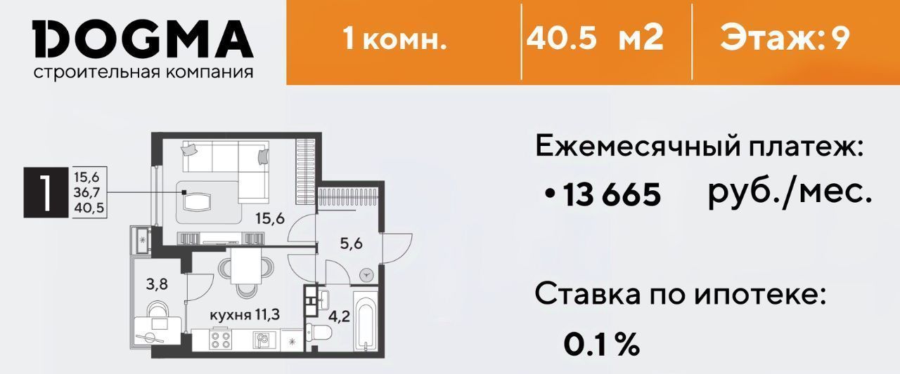 квартира г Краснодар р-н Прикубанский ЖК «Парк Победы» фото 1