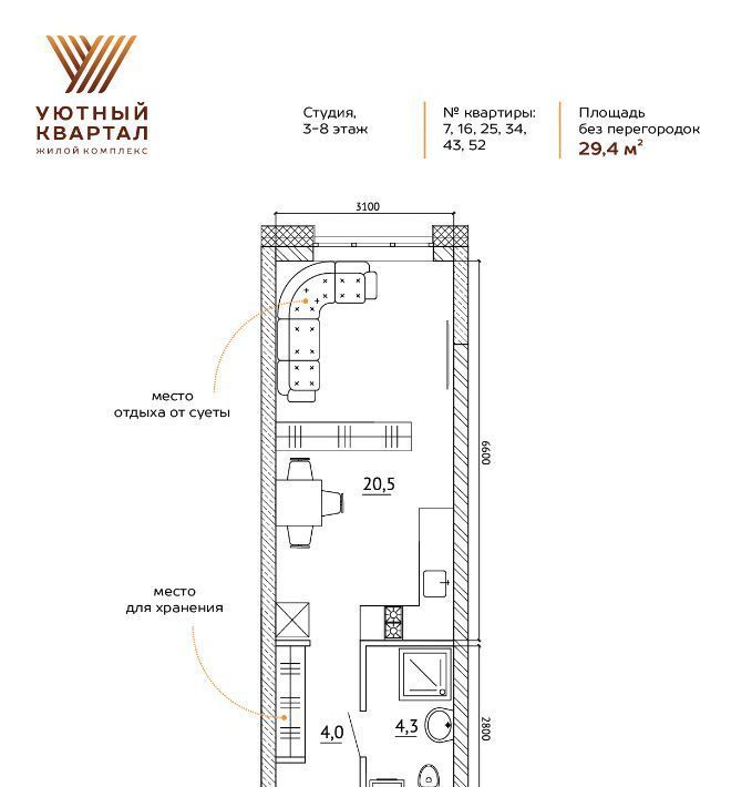 квартира г Кемерово р-н Ленинский ЖК «Уютный Квартал» фото 1