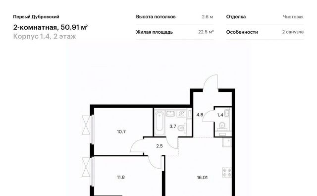 г Москва метро Волгоградский проспект Южнопортовый пр-кт Волгоградский 28/5 ЖК Первый Дубровский 1/4 фото