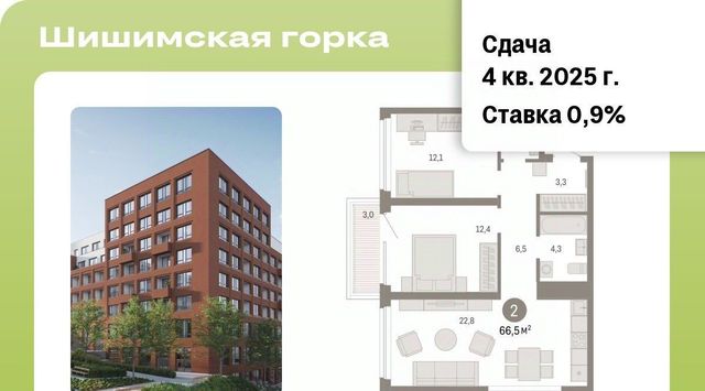 г Екатеринбург Ботаническая ул Павлодарская 17 фото