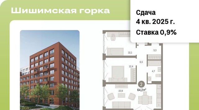 г Екатеринбург Ботаническая ул Павлодарская 17 фото