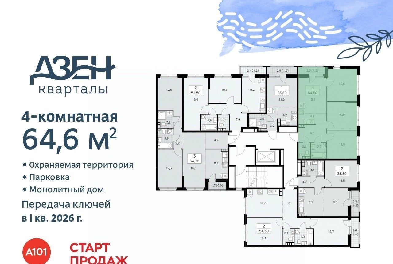 квартира г Москва п Сосенское метро Коммунарка ЖР «Дзен-кварталы» 3 фото 2