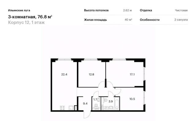 квартира г Красногорск п Ильинское-Усово ул Архангельская 7 Опалиха фото