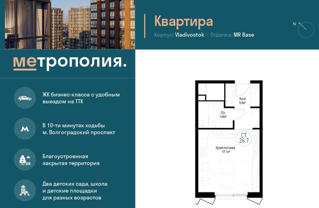 квартира г Москва метро Угрешская ЖК «Метрополия» фото