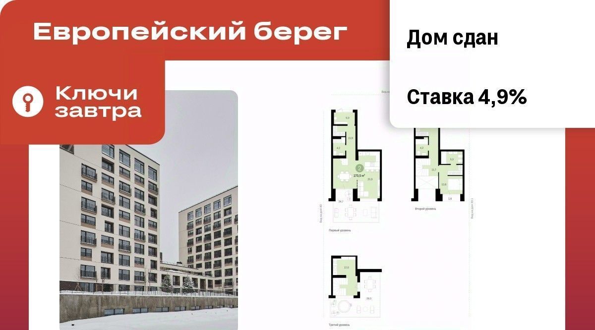 квартира г Новосибирск Речной вокзал ул Большевистская 132 фото 1