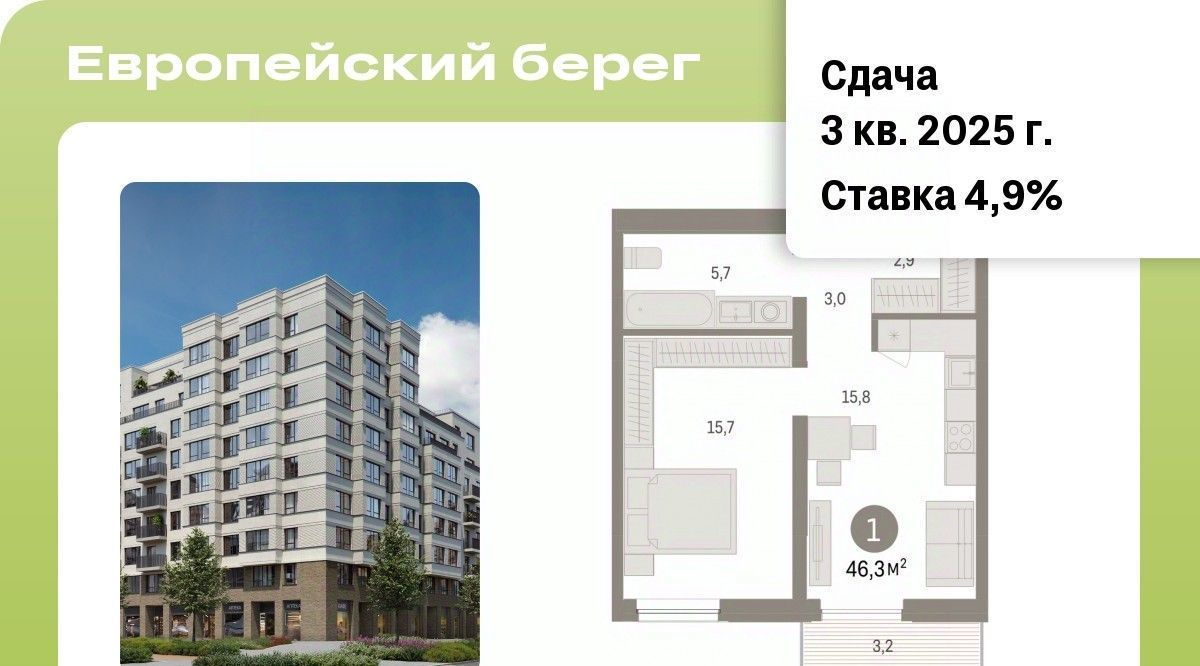 квартира г Новосибирск Речной вокзал Европейский Берег мкр фото 1