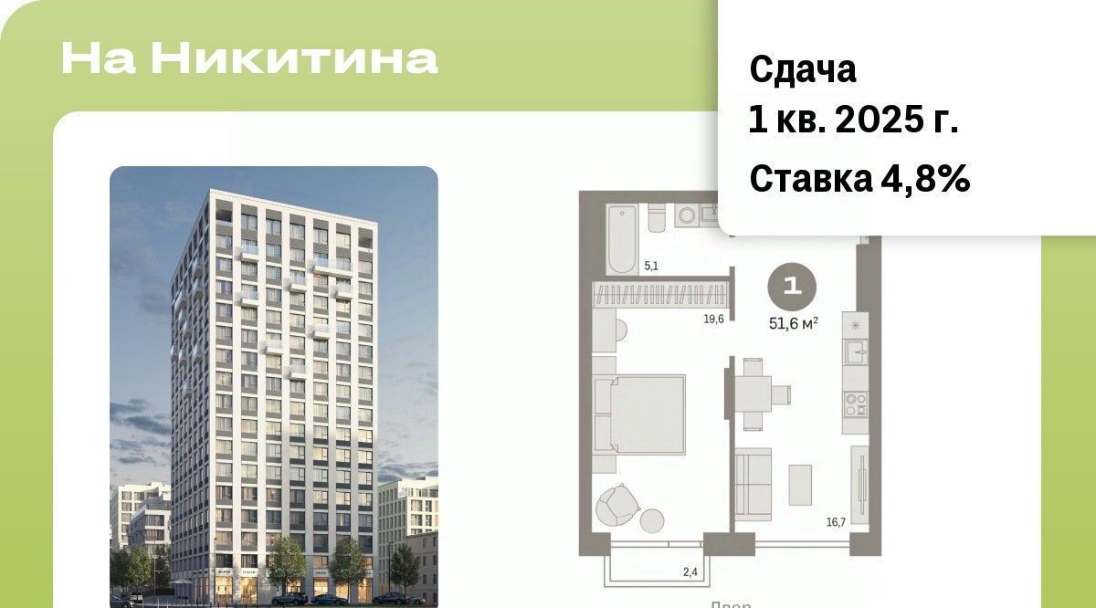 квартира г Новосибирск Речной вокзал ул Декабристов 107/7 фото 1