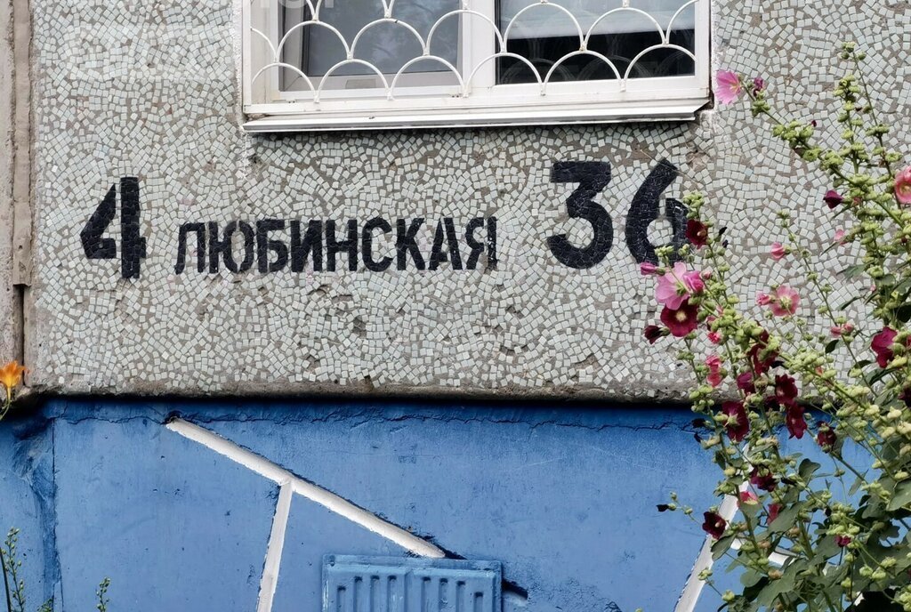 квартира г Омск ул 4-я Любинская 36 фото 25