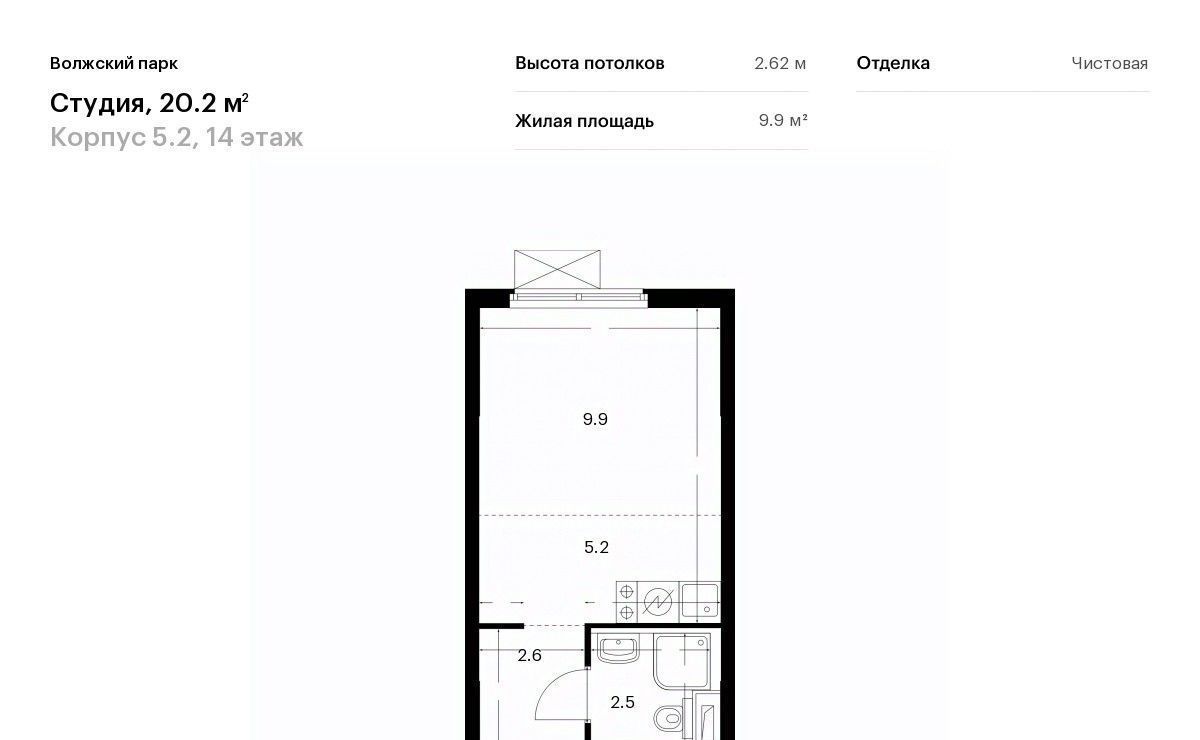 квартира г Москва метро Юго-Восточная метро Текстильщики район Текстильщики ао, Текстильщики р-н, Волжский Парк жилой комплекс, 5. 2 фото 1