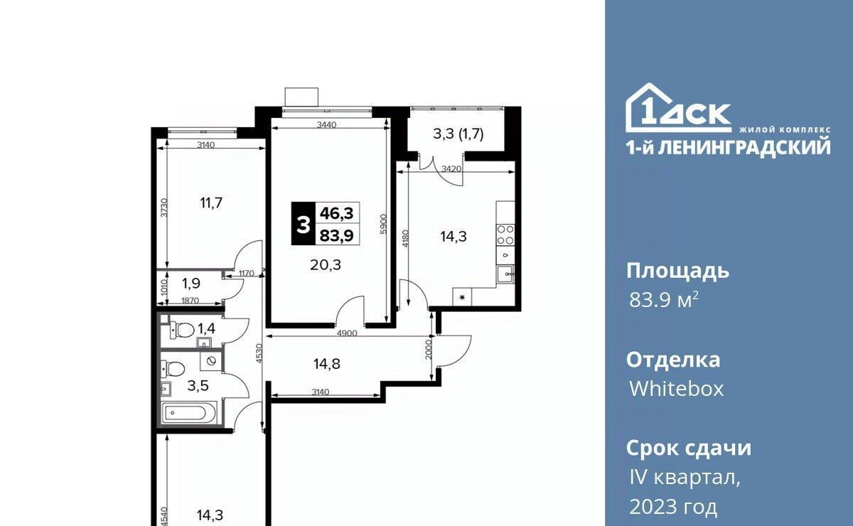 квартира г Москва метро Ховрино Молжаниновский ш Ленинградское 228бс/4 фото 1