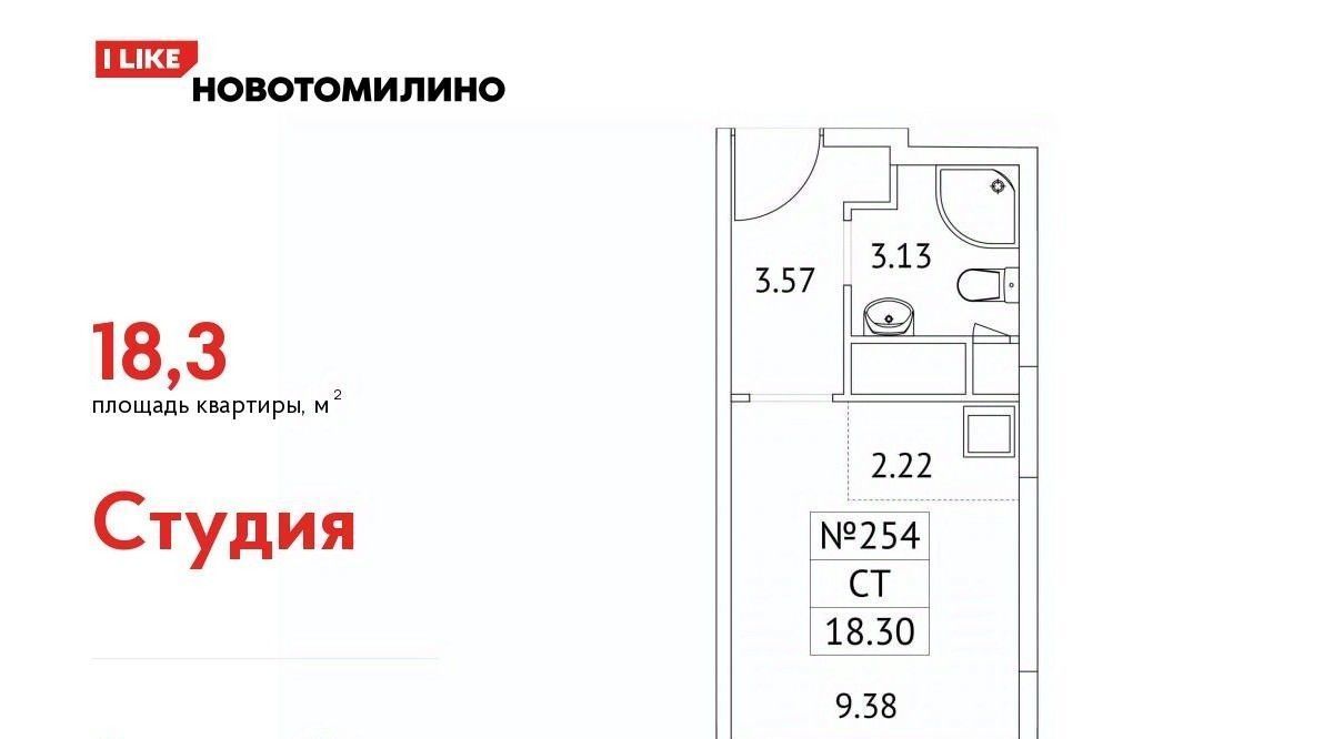 квартира городской округ Люберцы рп Томилино мкр Птицефабрика Котельники, 35к 2 фото 1