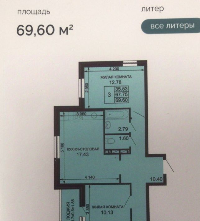 квартира г Краснодар р-н Прикубанский ЖК «Новые сезоны» фото 10