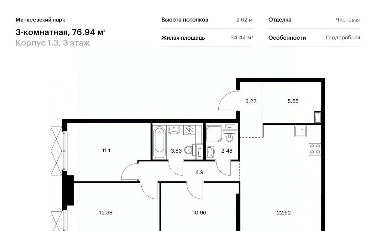 квартира г Москва метро Аминьевская ЖК Матвеевский Парк 1/3 фото 1