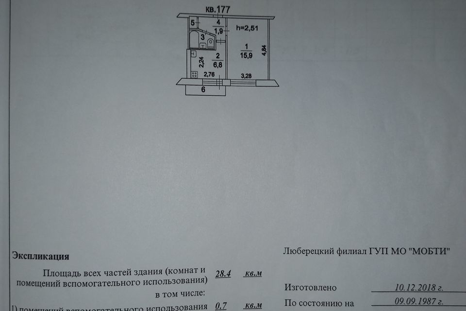 квартира г Люберцы Красная горка ул Митрофанова 21 фото 8