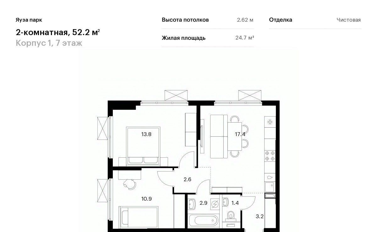 квартира г Москва метро Медведково ЖК «Яуза Парк» Московская область, Мытищи фото 1