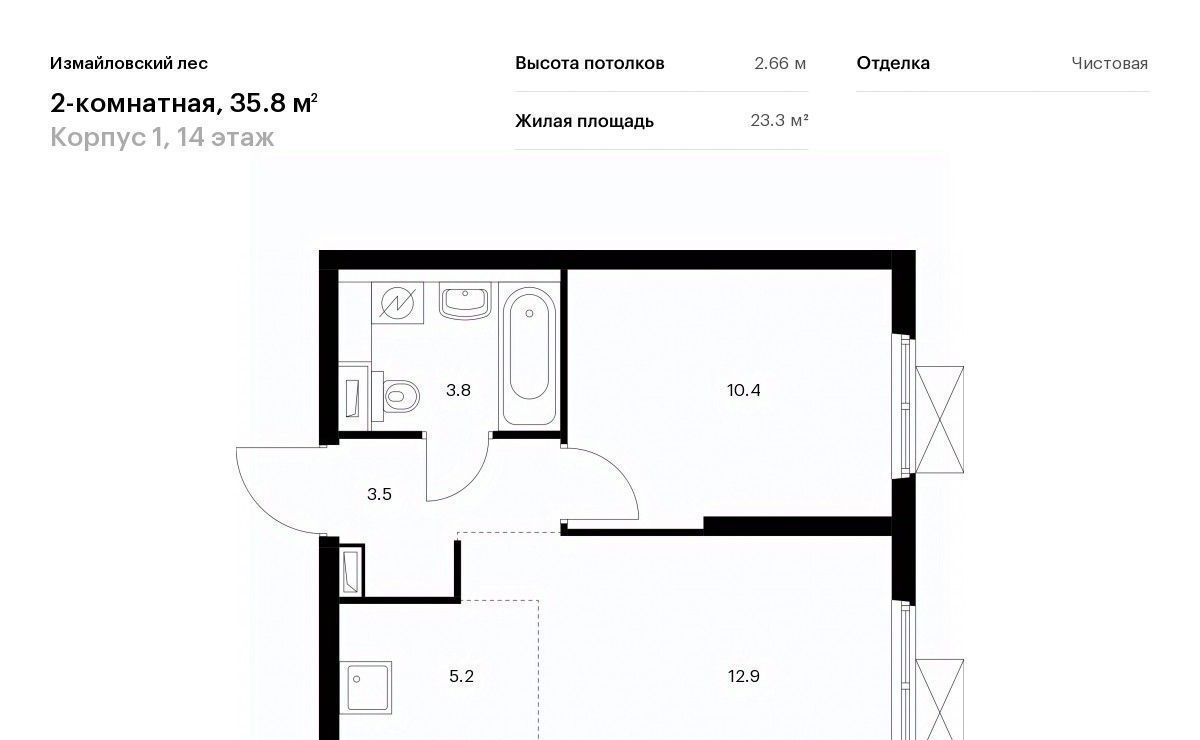 квартира г Москва метро Первомайская ЖК Измайловский Лес фото 1