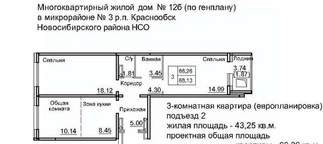 р-н Новосибирский рп Краснообск мкр 3 12б Площадь Маркса фото