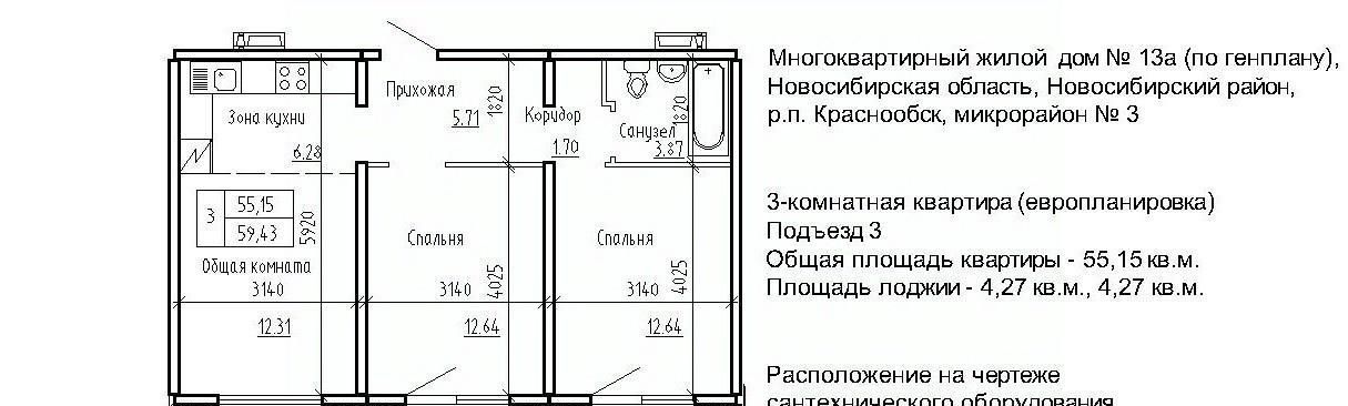 квартира р-н Новосибирский рп Краснообск мкр 3 14/1 Площадь Маркса фото 1