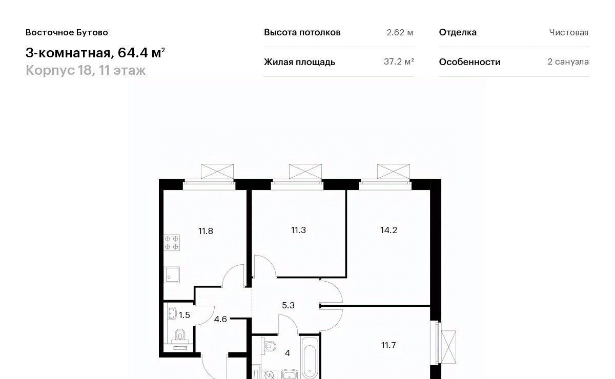 квартира городской округ Дмитровский д Боброво Бутово, Восточное Бутово жилой комплекс, к 18, Ленинский городской округ фото 1