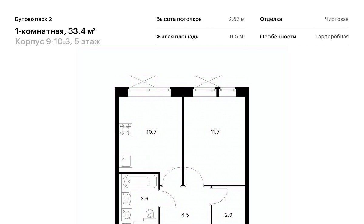 квартира городской округ Ленинский рп Дрожжино Бутово Парк 2 тер., Бутово, 9-10. 3 фото 1