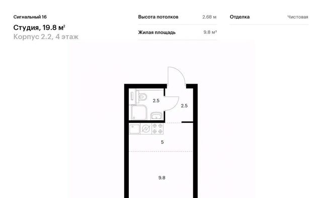 г Москва метро Владыкино проезд Сигнальный 16/2 ЖК Сигнальный 16 2/2 район Отрадное фото