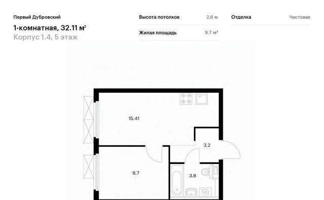 г Москва метро Волгоградский проспект Южнопортовый пр-кт Волгоградский 28/5 ЖК Первый Дубровский 1/4 фото