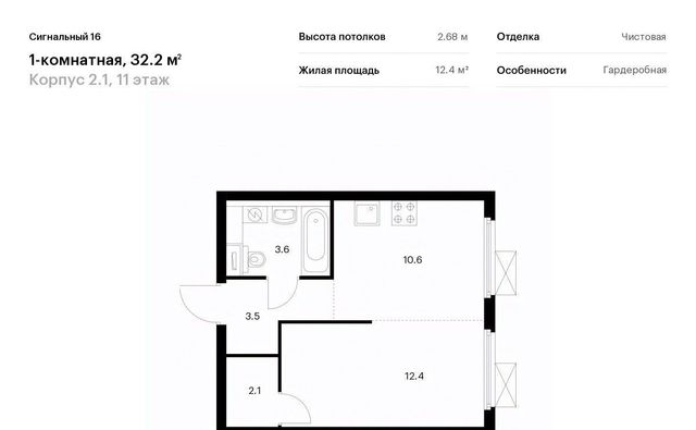 г Москва метро Владыкино проезд Сигнальный 16/2 ЖК Сигнальный 16 2/1 район Отрадное фото