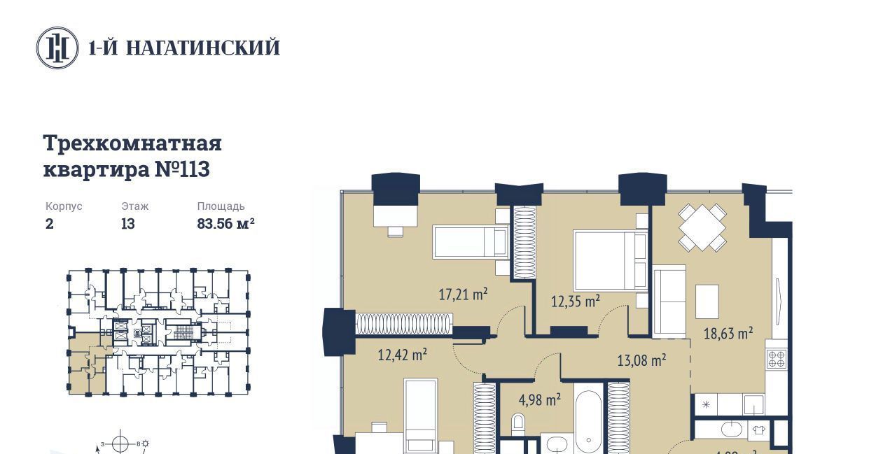 квартира г Москва метро Нагатинская Нагатино-Садовники ул Нагатинская к 2вл 1 фото 1