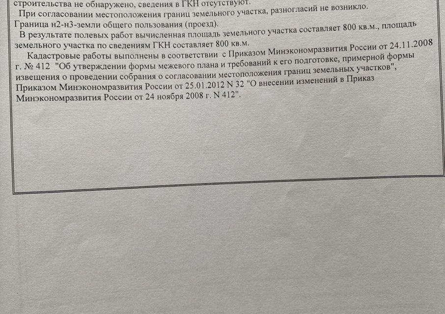 земля г Прохладный ул Дружбы Народов фото 3