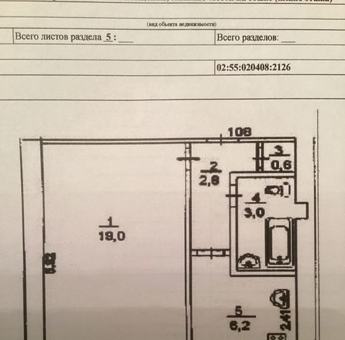 квартира г Уфа р-н Калининский ул Ферина 14 фото