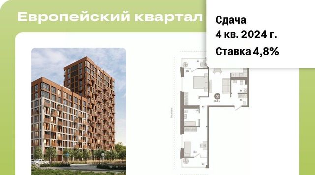 г Тюмень р-н Центральный ЖК «Европейский квартал» 12 фото